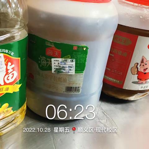 10.28日督导部检查