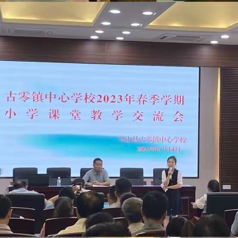 教学示范展风采 ·深耕课堂共成长﻿