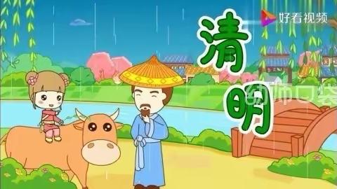 花雨清明   经典随行——卓尼县幼儿园清明节教育活动