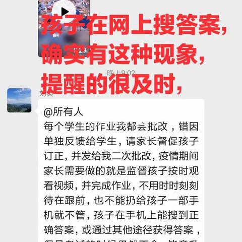 老师们的“唠叨”集锦