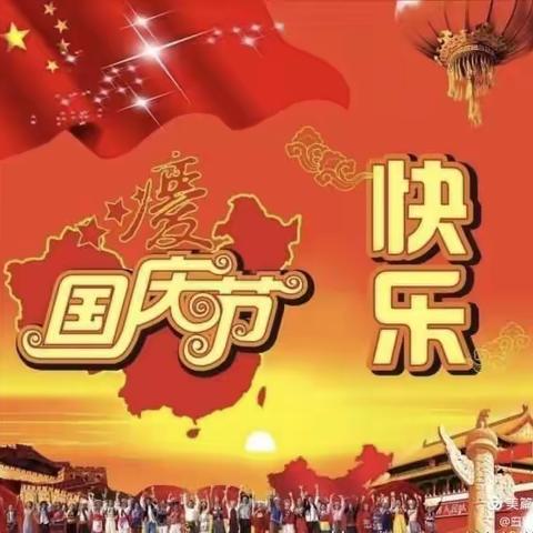 “童心筑梦、告白祖国”    蓝天幼儿园2️⃣0️⃣2️⃣1️⃣年国庆节活动