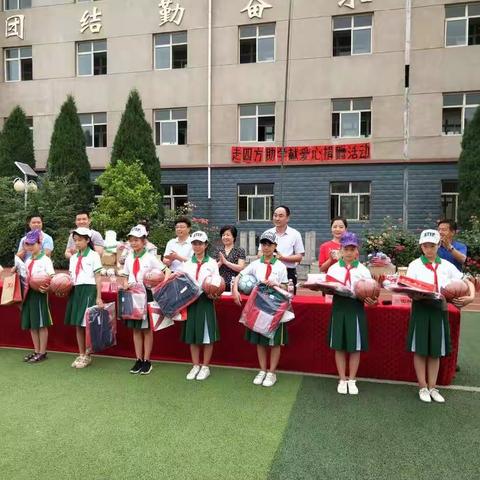 爱心助学 筑梦启航——"走四方"助学捐赠活动到孙庄育才