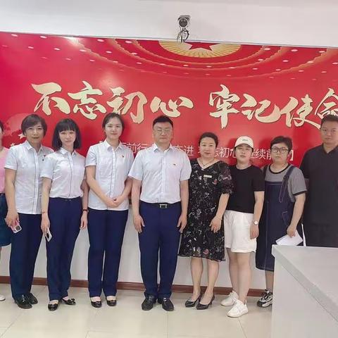 “联学凝心铸魂 联建聚力发展”交通银行长春路党支部开展联学联建主题党日活动