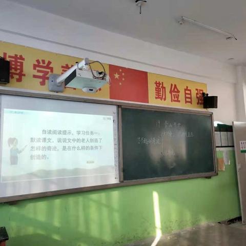 提高教学质量，实现有效教学