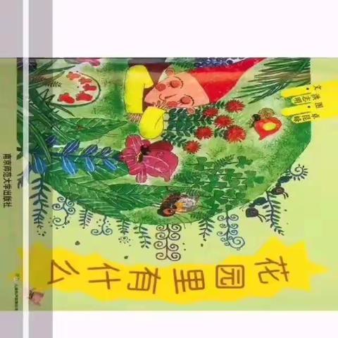 峄城区实验幼儿园“防疫宅家中 实幼伴你行”小三班（53）