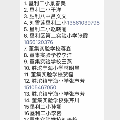 在线教研新样态，网课研讨促提升——垦利区第二实验小学英语教师发展共同体线上交流研讨活动