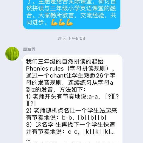 垦利区第三实验小学英语学习共同体开展“基于核心素养的高品质学习”10月份线上读书交流活动