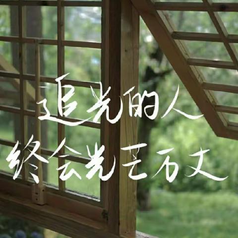 千帆竞发浪潮涌 不用扬鞭自奋蹄——雁塔区实验小学暑假第三周作业检查小结