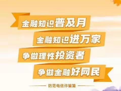 长安银行宝鸡广元路支行联合新建路社区举办金融知识进万家活动简报