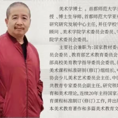 从“新”出发，以“标”为尺——第二协作区美术教师2022年新课标培训纪实