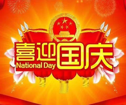 爱我中华