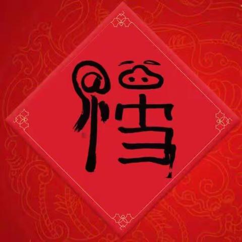福