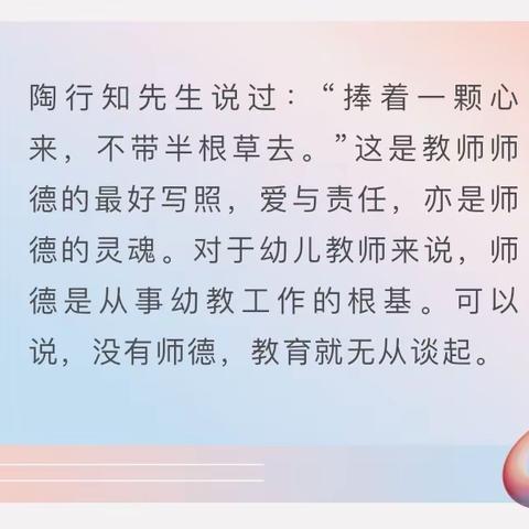 昆明市第十五幼儿园“三传播，三塑造”师德师风建设系列活动