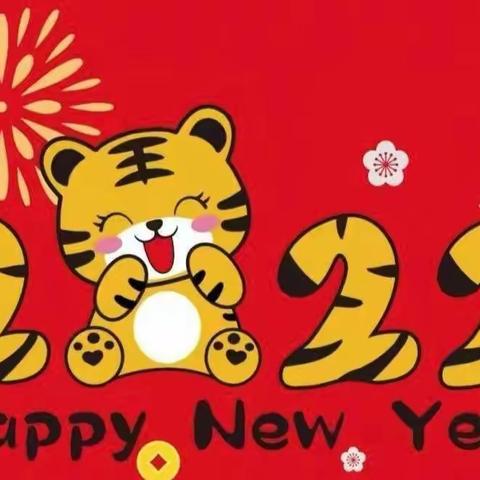 新征幼儿园托一班“迎新年-动物运动会”趣味游戏活动