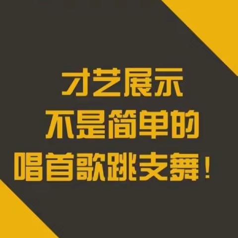 海港区第十五才艺大赛 和安里小学校内选拔赛