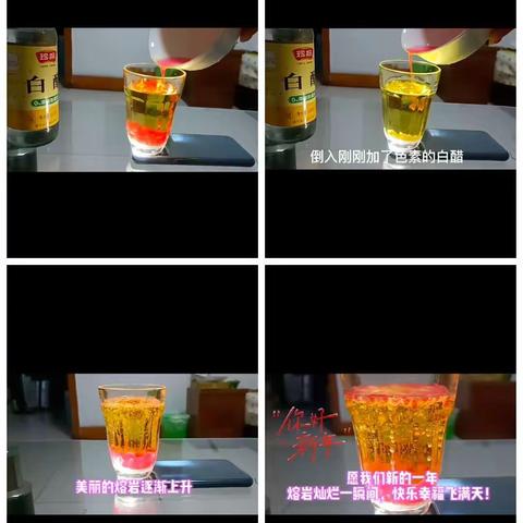 年味化学·欢度春节
