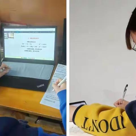 疫情防控不放松，线上学习更努力！珍惜当下，不负流年，静默如初，不畏将来 ﻿——化学与化工学院在行动