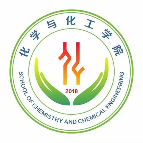 2021化学与化工学院招生宣传