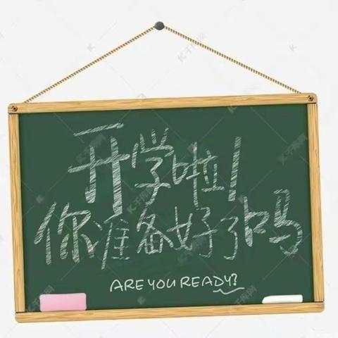 用心开始，努力前行！