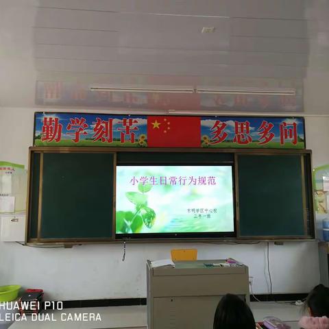 奈曼旗东明学区中心校三年一班“知守则，学礼仪”主题活动