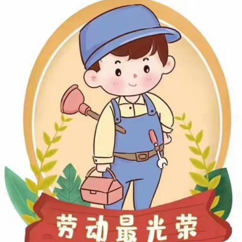 爱心幼儿园小一班—《我会做…》