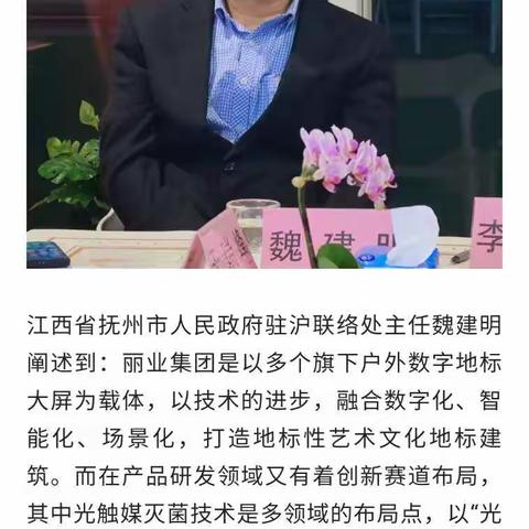 产业加速|产业100加速器——丽业集团《中科光触媒LED灯市场应用主题研讨会》暨战略合作伙伴交流晚宴顺利举办！