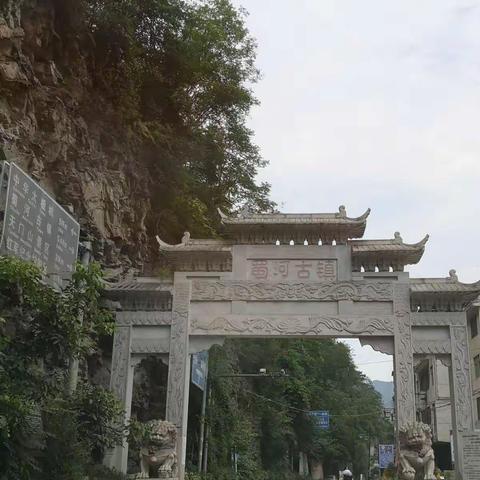 暮然回首的美篇；古镇游🌺🌹🌸