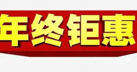 华翔驾校年终盛典钜惠来袭，跨年活动倒计时开启中……