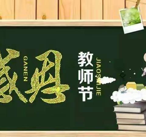 开学喜迎教师节，报名学车巨优惠，就在华翔驾校！