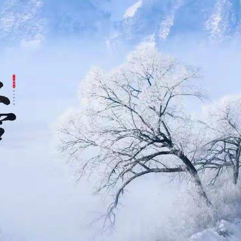 今天#大雪# | #大雪#节气到，养生补起来！