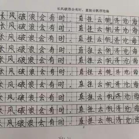 “传承红色基因，争做时代新人”     ——藤县藤州中学七年级书法比赛