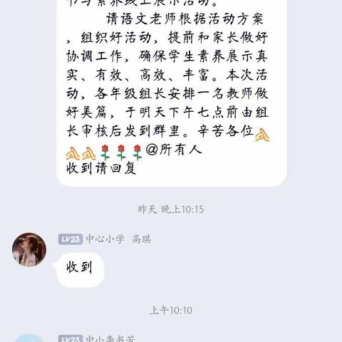 书写经典，传承文化——暨郑城镇第二中心校线上“经典书写”大赛活动