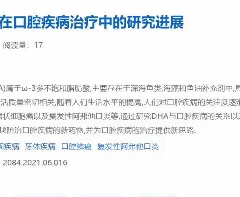 Omega-3‮——‬“抗炎之宝”‮‬​‎