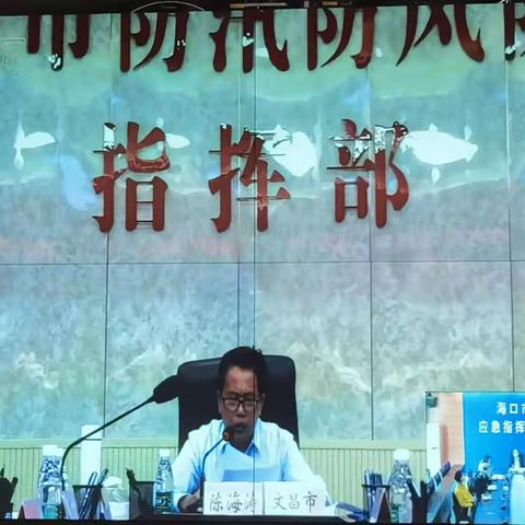 市应急管理局设分会场参加全省森林防灭火工作视频调度会议