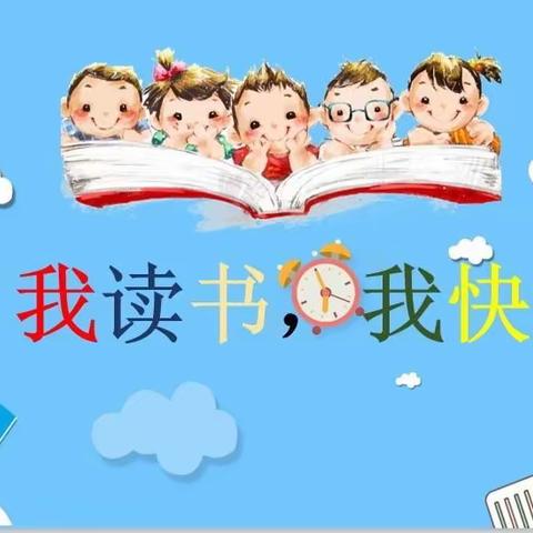 鲁幼中一班读书活动---《为什么要让孩子多读纸质书》