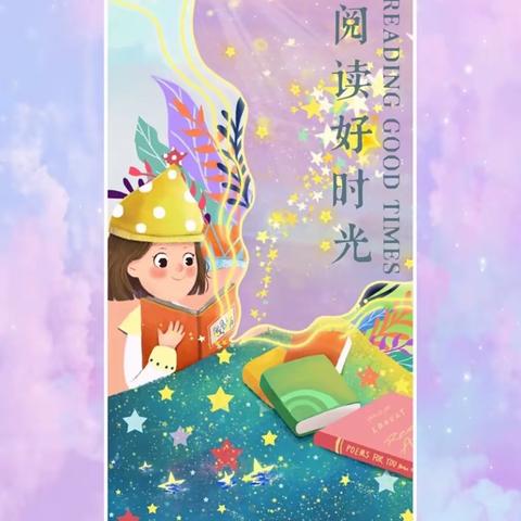 鲁幼中一班12月份读书活动