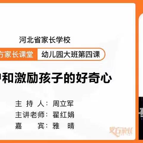 晚上8：00大班线上沙龙马上开始了👏👏