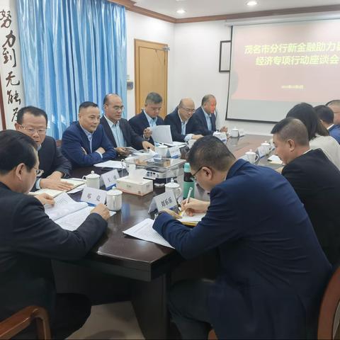 广东省分行召开示范县域﻿推动会