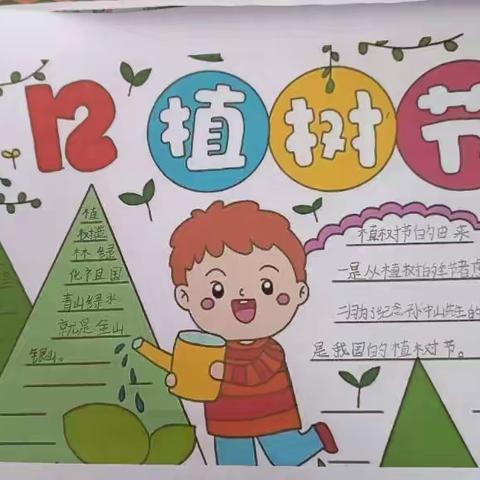 爱护环境   从我做起--张林镇布德王小学植树节活动纪实