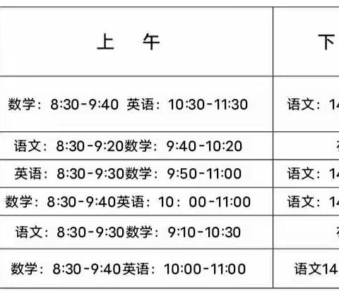 红草镇南汾小学期末致家长的一封信