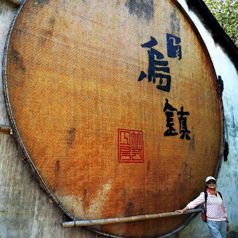 乌镇（西栅）游记