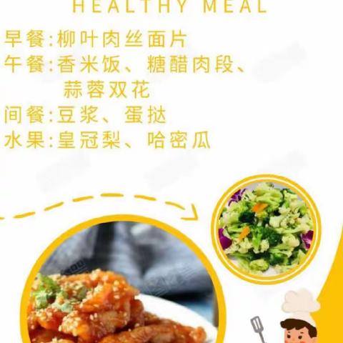 【格硕幼教～翰林苑幼儿学府】下周美食早知道