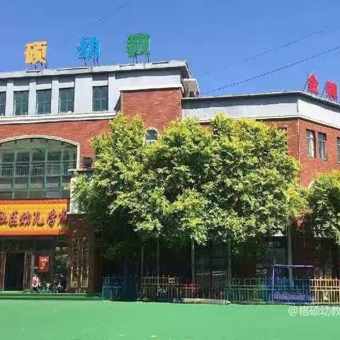 【格硕幼教～翰林苑幼儿学府】健康体检 快乐成长