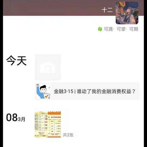 哈尔滨银行农垦勤得利支行