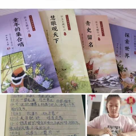 书与时光一一北马路小学三年级二班暑假读书美篇