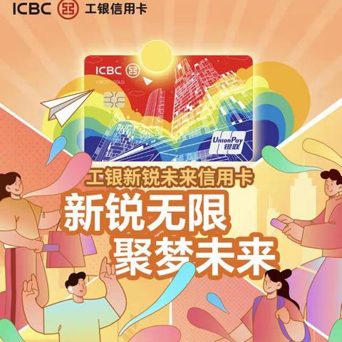 工行吴桥支行开展信用卡主题直播活动