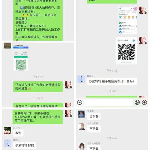 “线上学习 储备力量 静待花开”——新冠肺炎防控知识线上专题培训