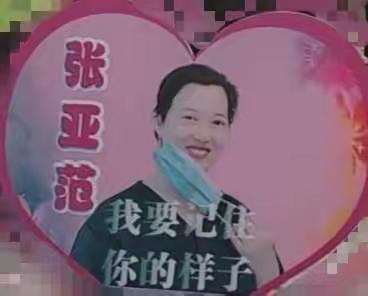 白衣披甲 ，江山无恙，逆行出征，凯旋而归。热烈欢迎张亚范同学回家！