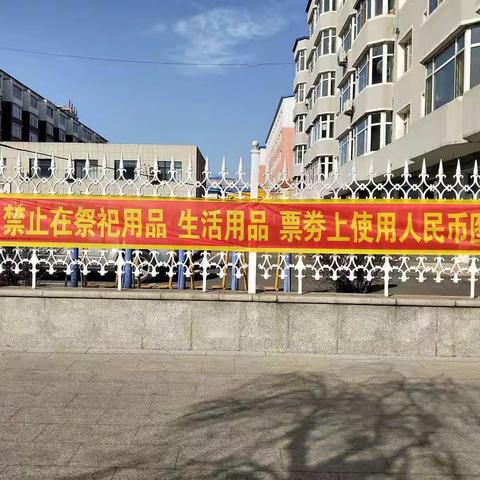 吉林省扶余市人民银行开展打击非法使用人民币图样宣传活动