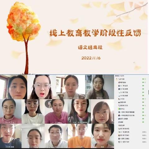 云端话教研，聚力共成长—宁兴小学线上教研活动纪实